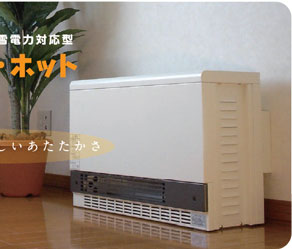 電気暖房器1
